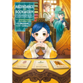 Ascendance of a Bookworm: Part 3 Volume 4 (Light Novel)