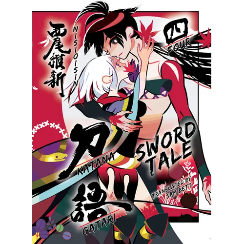 Katanagatari 4 (Paperback)