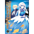 Accomplishments of the Duke's Daughter (Manga) Vol. 8