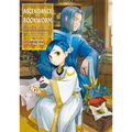 Ascendance of a Bookworm: Part 4 Volume 8 (Light Novel): Volume 20
