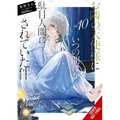 The Angel Next Door Spoils Me Rotten, Vol. 10 (Light Novel)