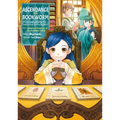 Ascendance of a Bookworm: Part 3 Volume 4 (Light Novel)