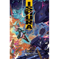 Ishura, Vol. 9: Den of Divine Tragedies