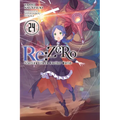 RE: Zero -Starting Life in Another World-, Vol. 24 (Light Novel)