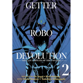 Getter Robo Devolution Vol. 2