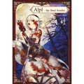Alpi the Soul Sender Vol.4