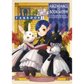 Ascendance of a Bookworm: Fanbook 3