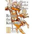 How a Realist Hero Rebuilt the Kingdom (Manga): Omnibus 3