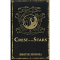 Crest of the Stars Volumes 1-3 Collector's Edition (Light Novel)