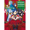 Ascendance of a Bookworm: Fanbook 2