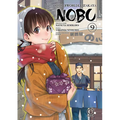 Otherworldly Izakaya Nobu Volume 9