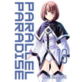 Parallel Paradise Vol. 13