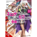 Magical Explorer, Vol. 11 (Light Novel): Reborn as a Side Character in a Fantasy Dating Sim