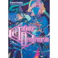 Infinite Dendrogram: Volume 15 (Light Novel)