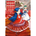 Ascendance of a Bookworm: Part 4 Volume 5 (Light Novel): Volume 17