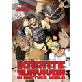 Karate Survivor in Another World (Manga) Vol. 2