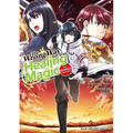 The Wrong Way to Use Healing Magic Volume 2: The Manga Companion