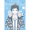 Dreamin' Sun Vol. 3