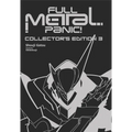 Full Metal Panic! Volumes 7-9 Collector's Edition (Light Novel)