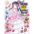 Saving 80,000 Gold in Another World for My Retirement 6 (Light Novel)